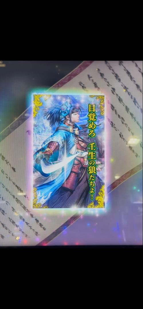 英傑大戦 刻銘武将 土方歳三 - メルカリ