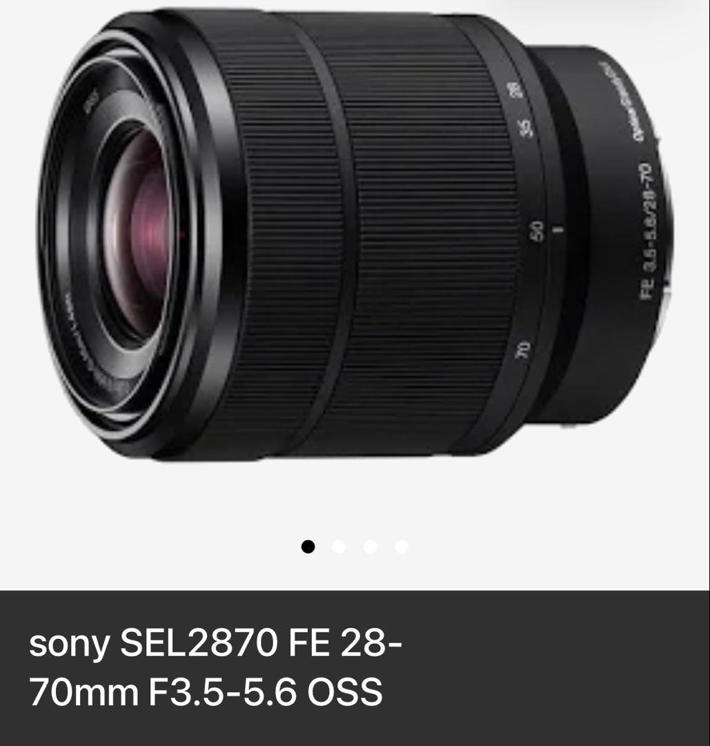 Sony FE 28-70mm F3.5-5.6 OSS標準ズームレンズ