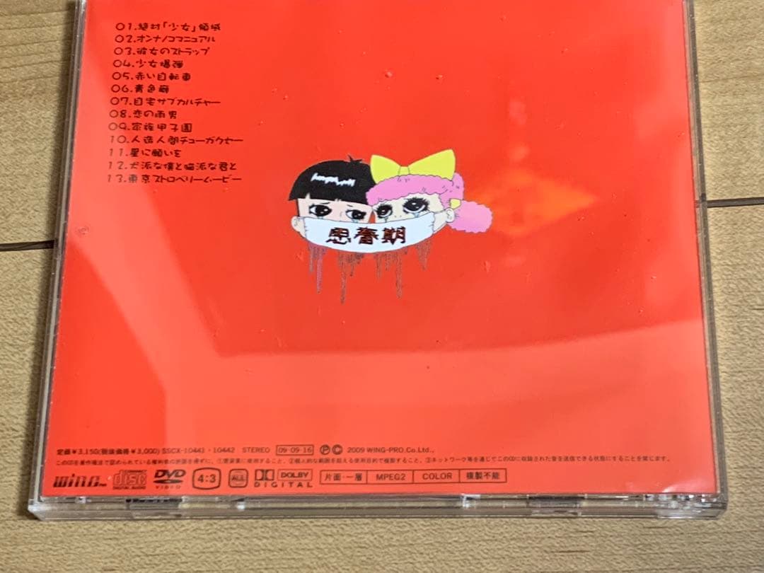 レア！廃盤　サンドイッチで120分？　紅い春　V系　ヴィジュアル系　DC+DVD