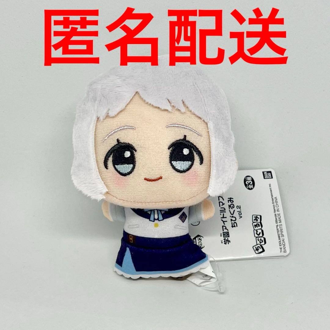 学園アイドルマスター 学マス プライズ ちびぐるみ ぬいぐるみ 葛城