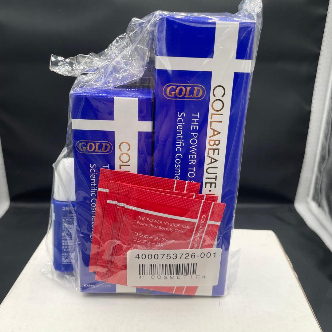 コラボーテ・アッププラスGOLD 美容液　60ml 30ml 10ml コラボーテ・アップ プラスGOLD 1本 | テレビ通販サイトのカンテレSHOPPING