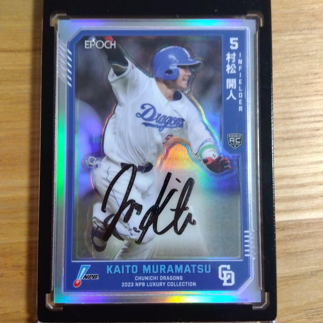 村松開人 直筆サインカード - メルカリ