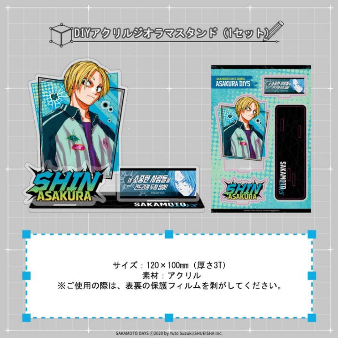 サカモトデイズ 韓国 特装版 21巻 朝倉シン - メルカリ