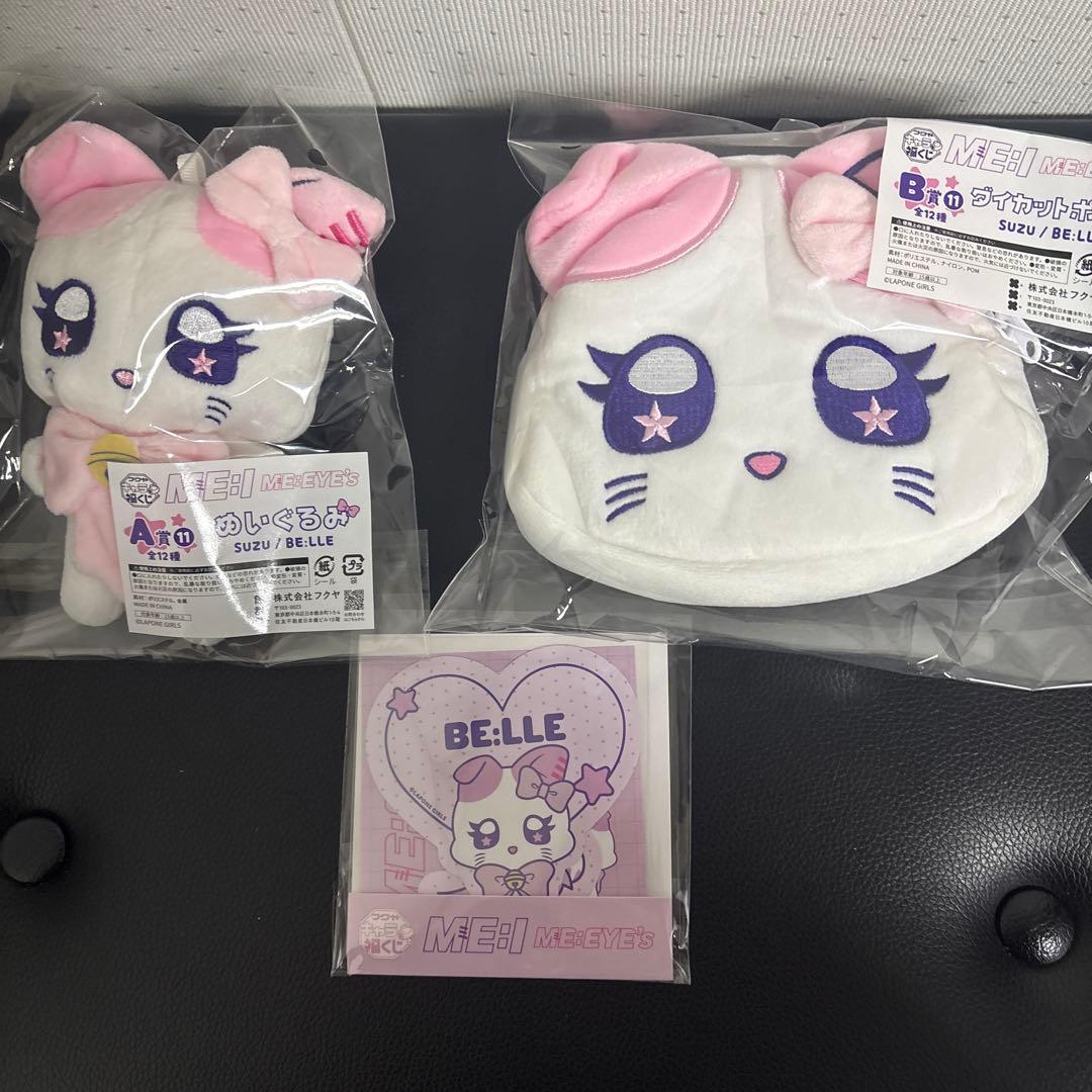 おまけ付きME:EYE'sミャイズくじBE:LLEベル山本すずSUZU ABC賞 - メルカリ