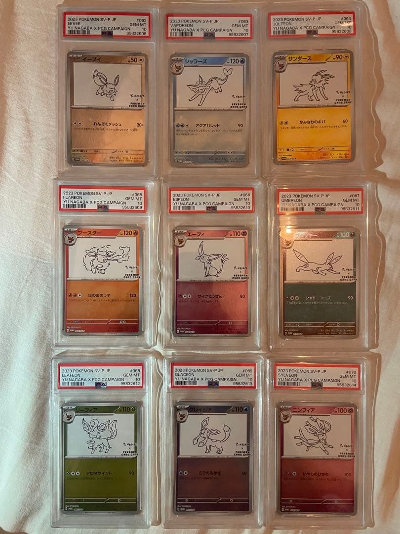 PSA10】yu nagaba 長場雄 ブイズ イーブイ プロモ 9連番 - メルカリ