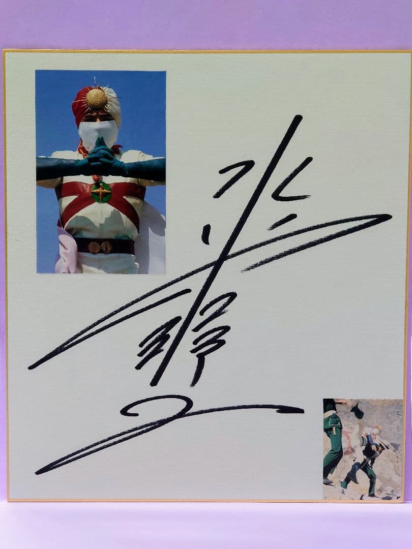 日本画風景画斉藤和原画真作絵画44