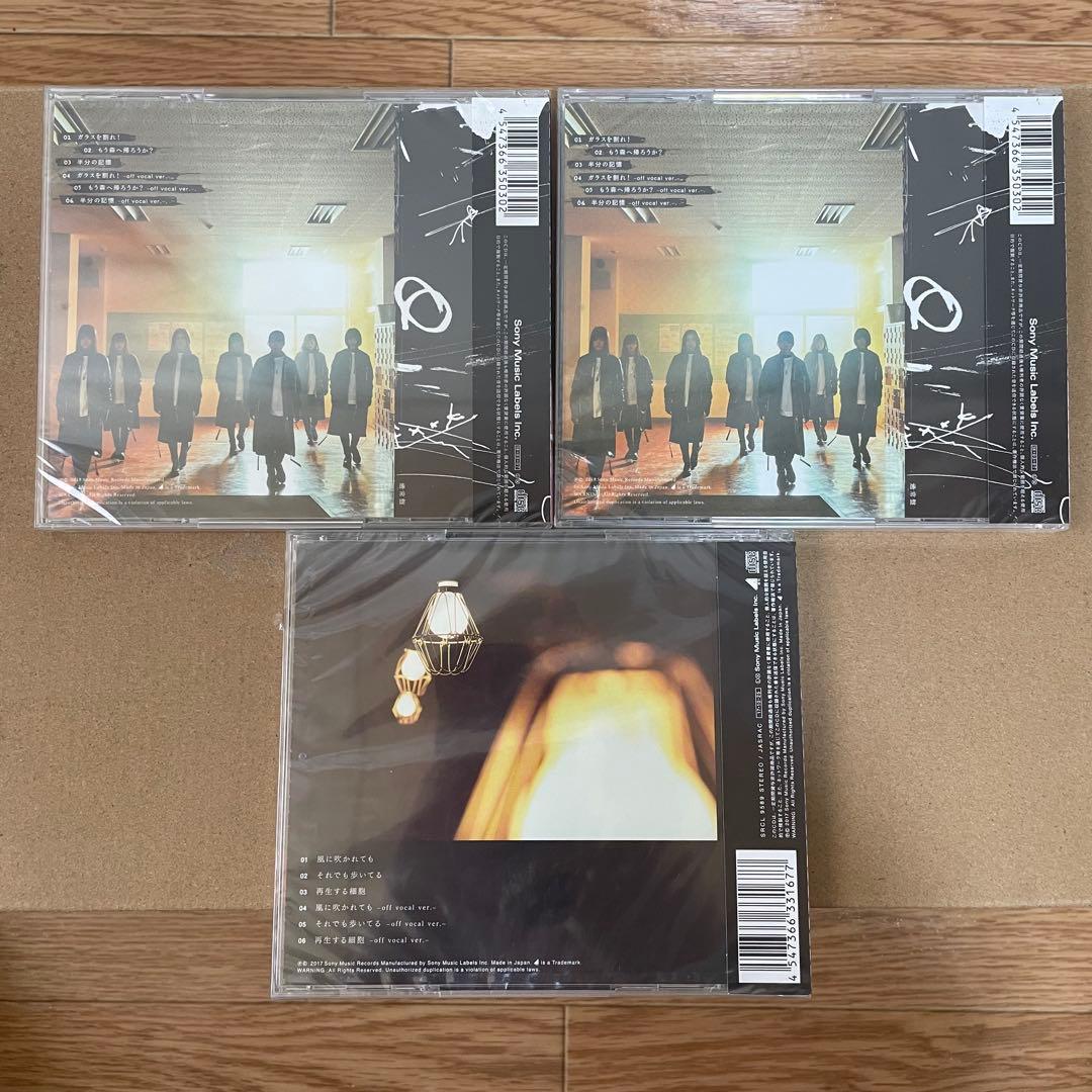 欅坂46】CDセット - メルカリ