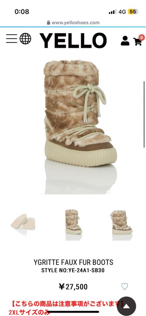 2024年今期 yello ファーブーツ - メルカリ