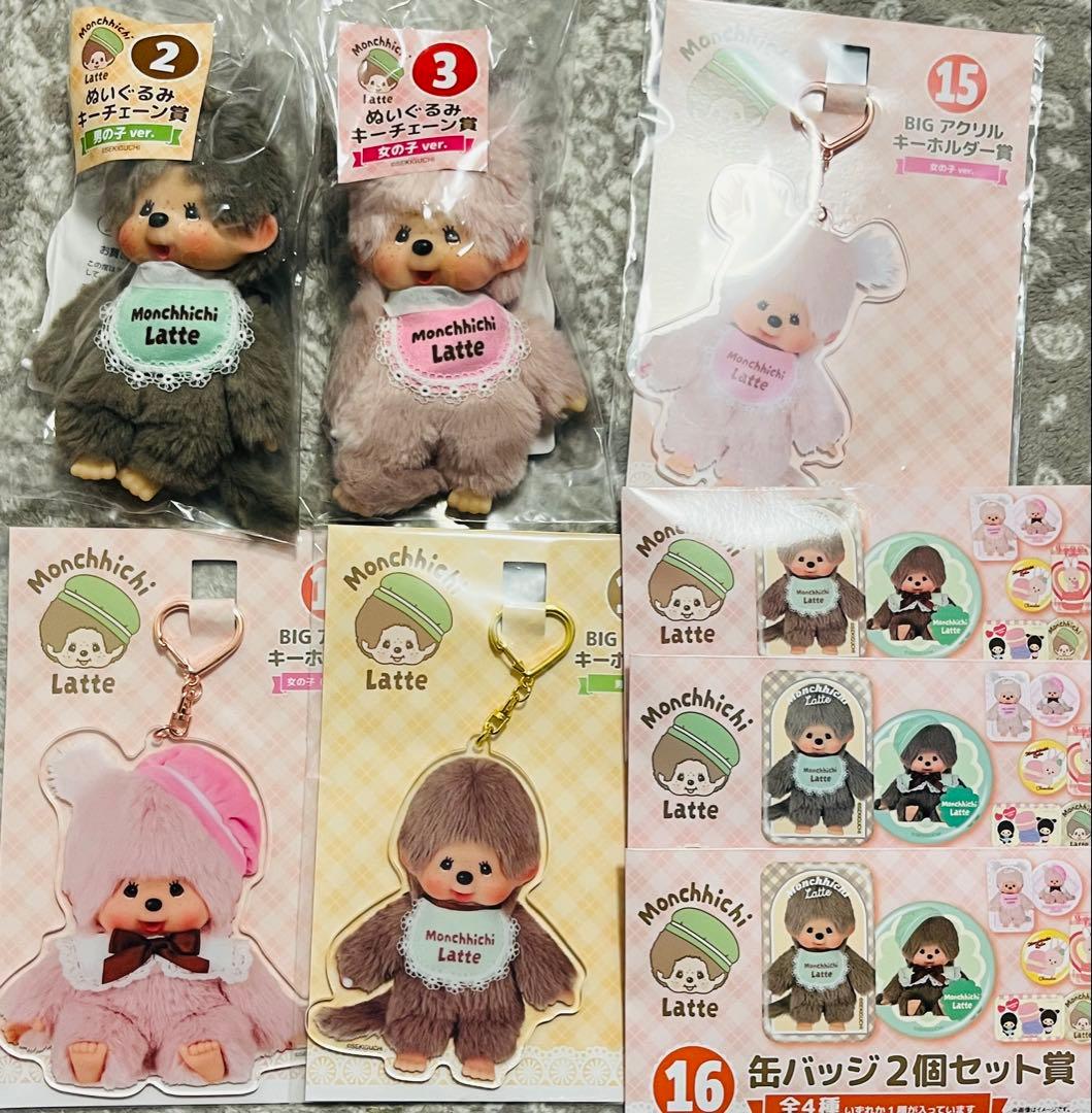 モンチッチ ぬいぐるみ　キーチェーン賞　女の子　男の子　エンタメくじ モンチッチ エンタメくじ ぬいぐるみキーチェーン賞 女の子 男の子