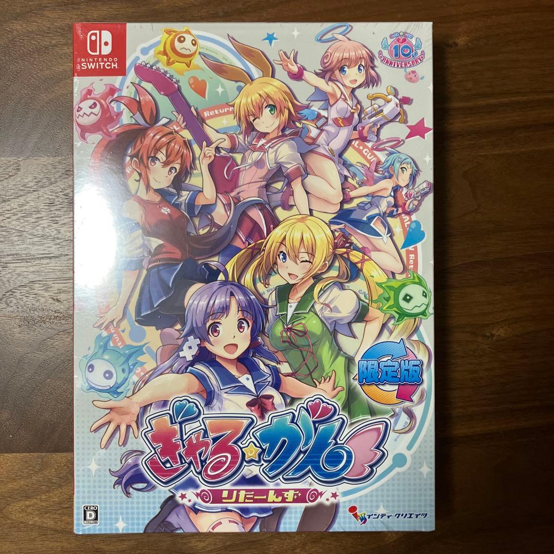 ぎゃる☆ぎゃん　りたーんず　限定版 Amazon.co.jp: ぎゃる☆がん りたーんず 限定版~シリーズ10周年記念