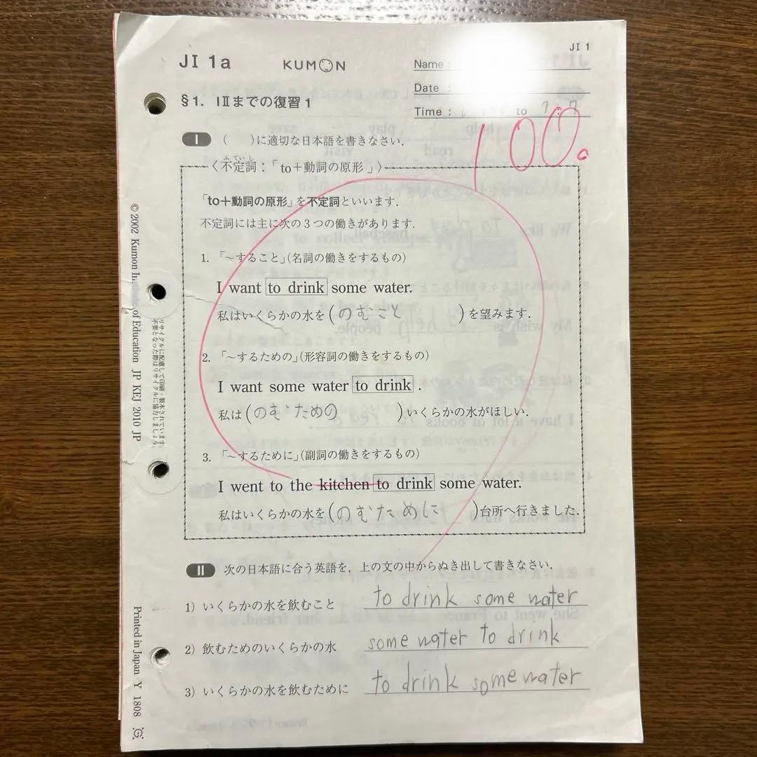 公文 英語 JI教材 - メルカリ