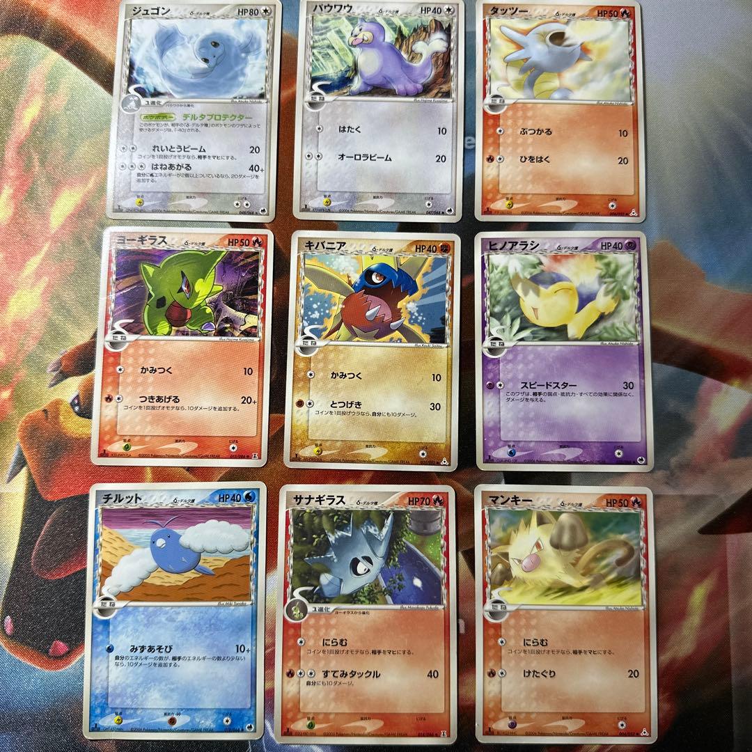 デルタ種 まとめ売り ポケモンカード - メルカリ