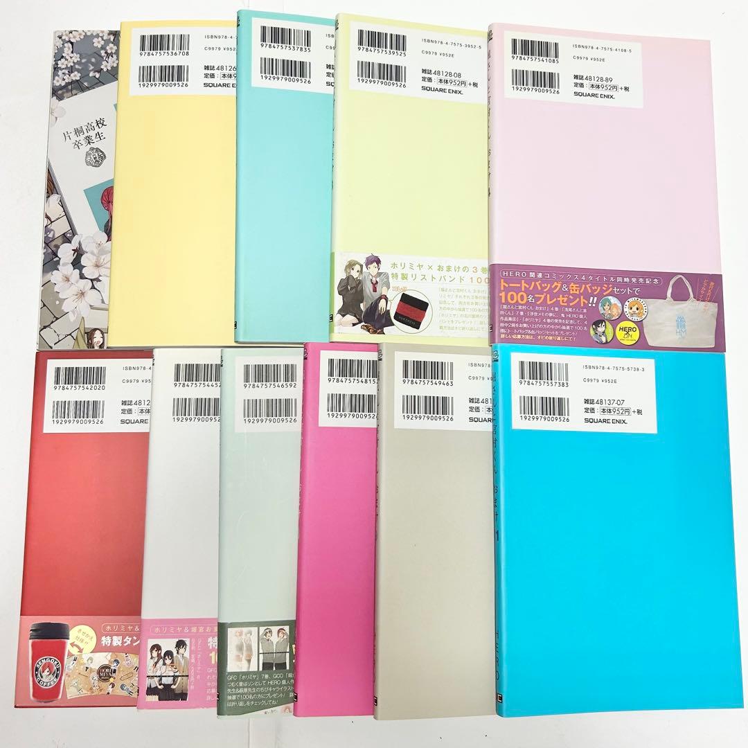【送料込み】《30冊セット》ホリミヤ 1〜17巻 卒アル HERO 萩原ダイスケ