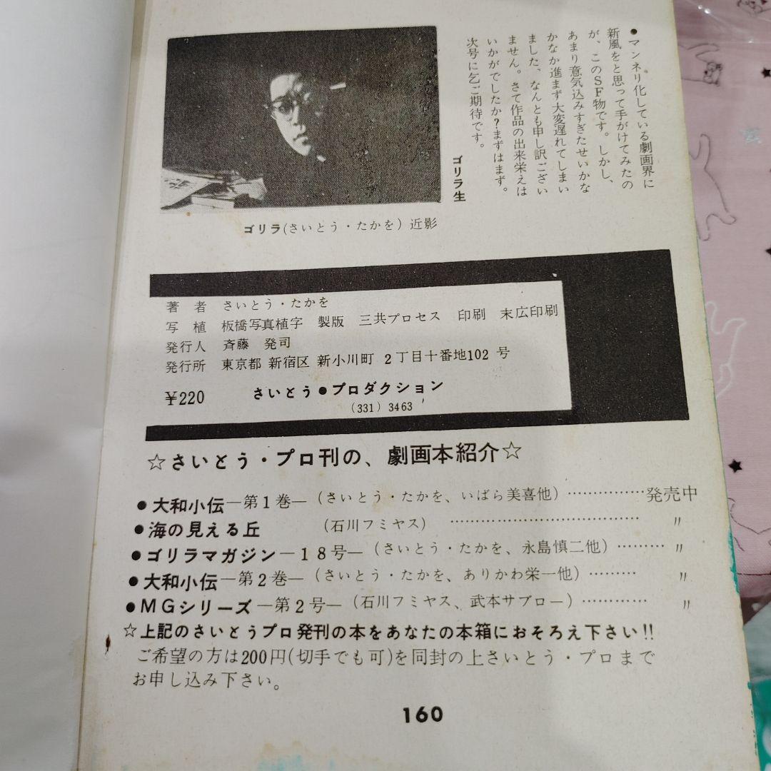 さいとう・たかを ベリー・ファーザー　全巻