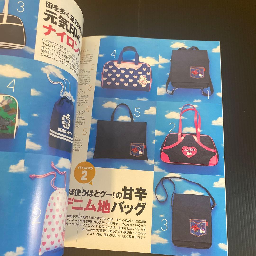 女性情報誌 KITTYGOODSCOLLECTION] Vol. 17.18.19.20