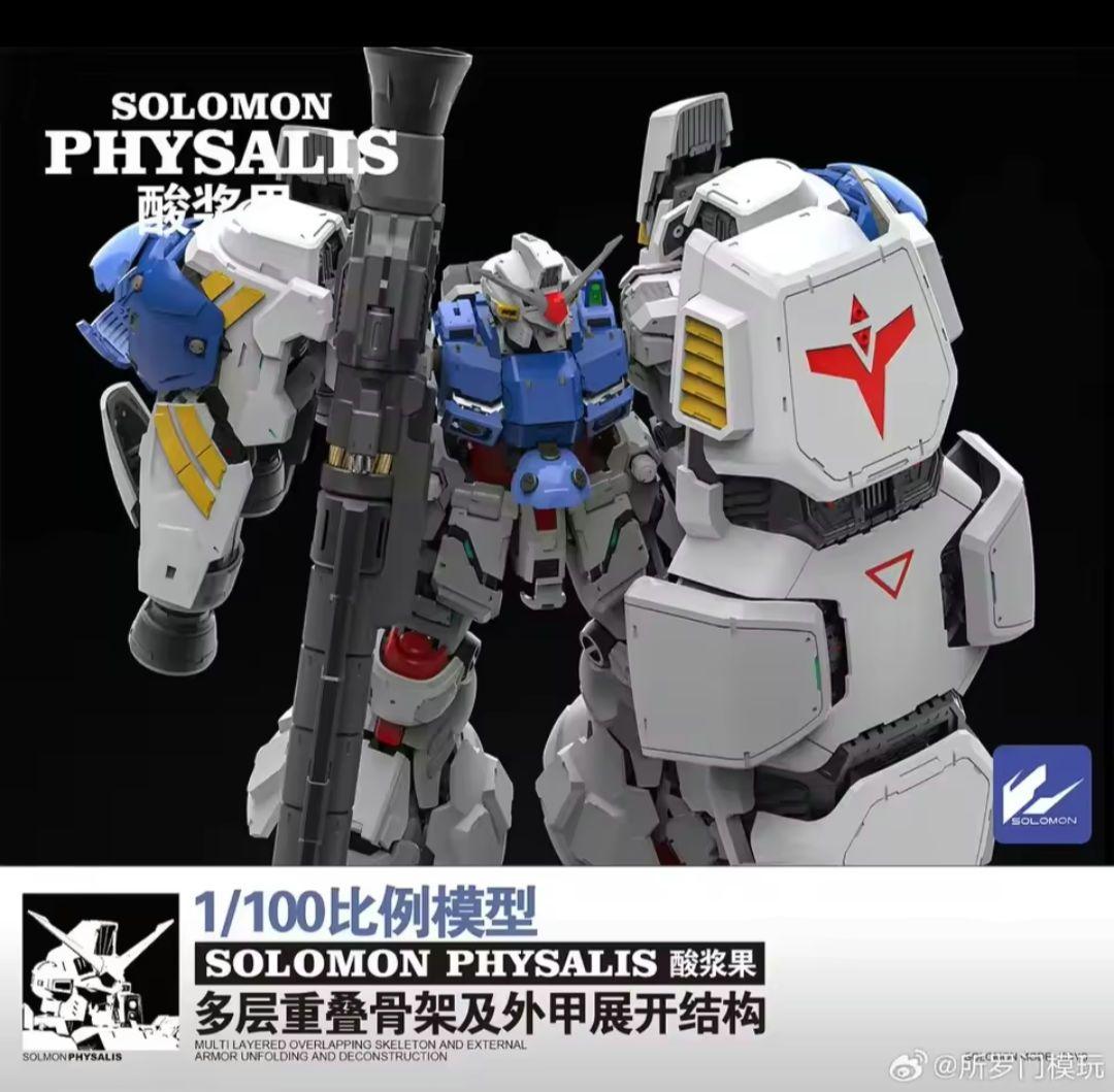 需要ない為本日まで 海外版 サイサリス 1/100 袋未開封