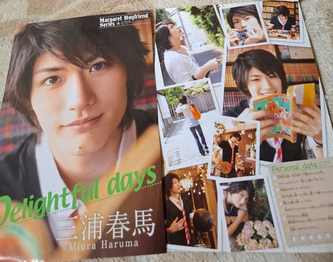 三浦春馬さん 切り抜き マーガレット - メルカリ