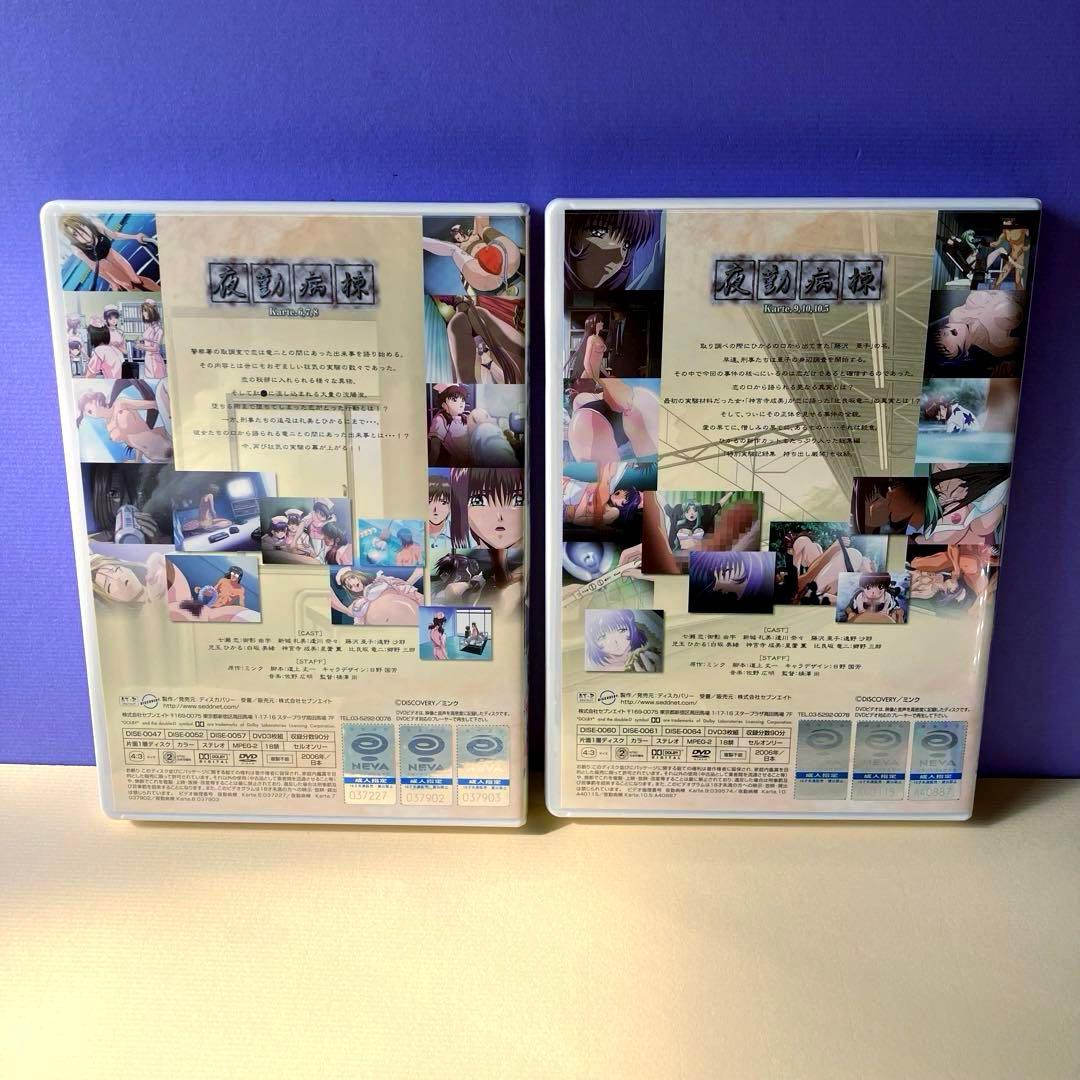 夜勤病棟 Karte. DVD Box1 Box2