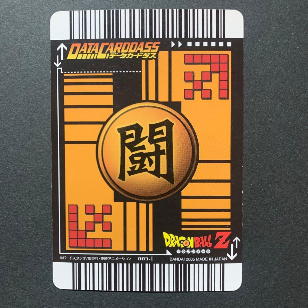 ドラゴンボールデータカードダス 第1弾 孫悟空 003-I - メルカリ