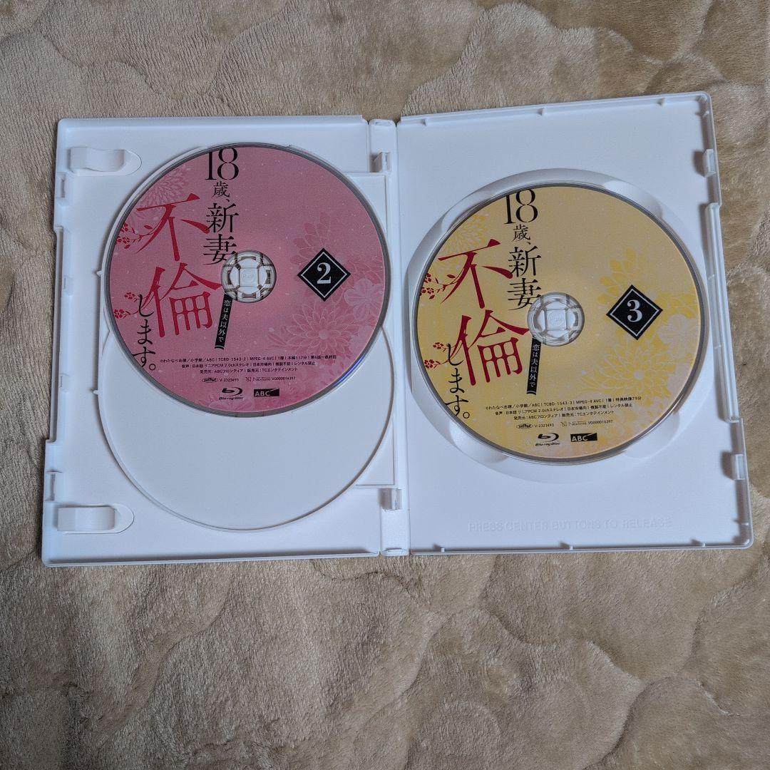 18歳、新妻、不倫します。 Blu-ray BOX〈3枚組〉