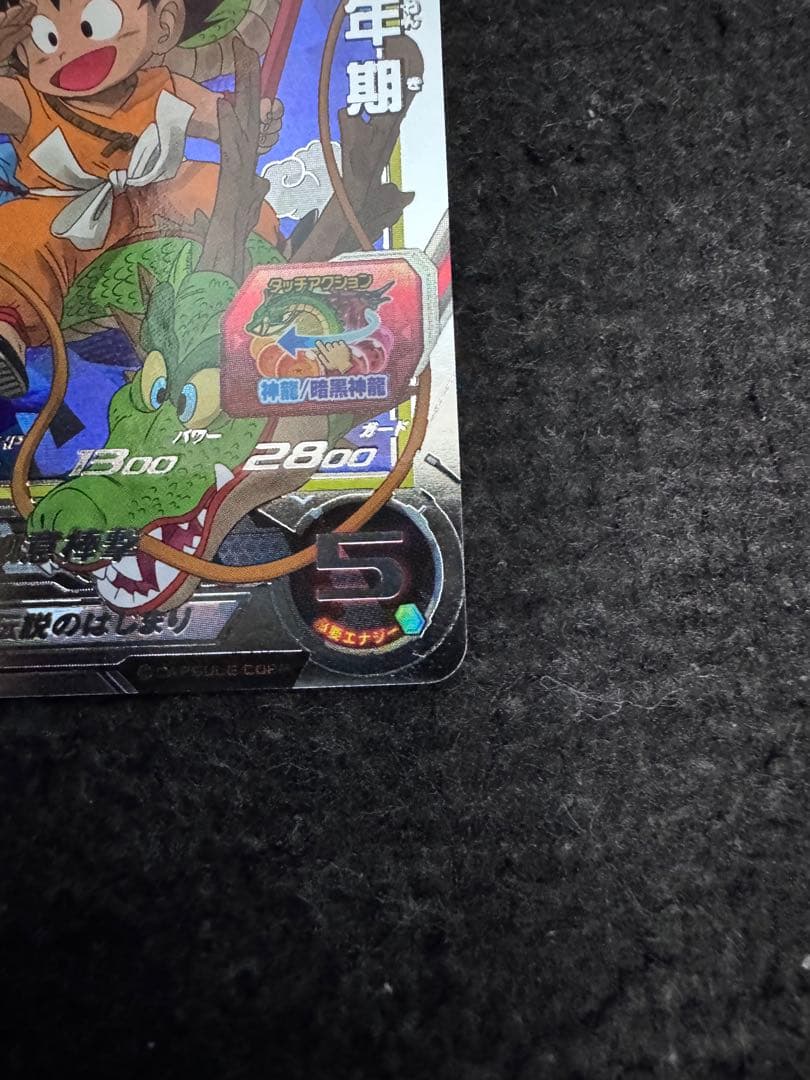 ドラゴンボールヒーローズ UGM5-ASEC - メルカリ