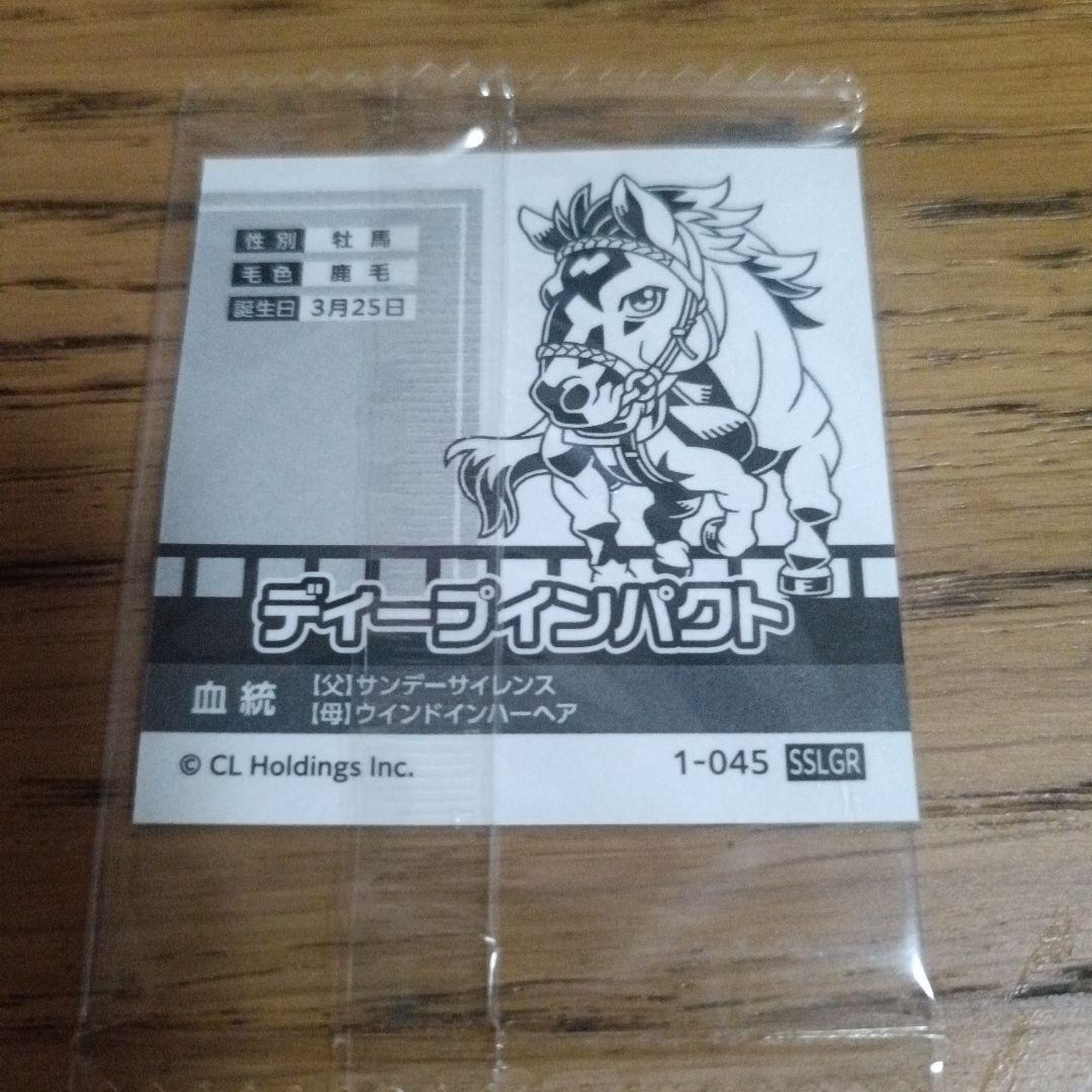 サラブ烈闘 デフォルメシールオーナーズvol.1 ディープインパクト