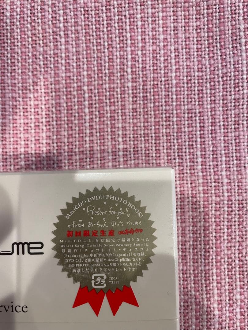 Perfume Fan Service sweet 新品未開封