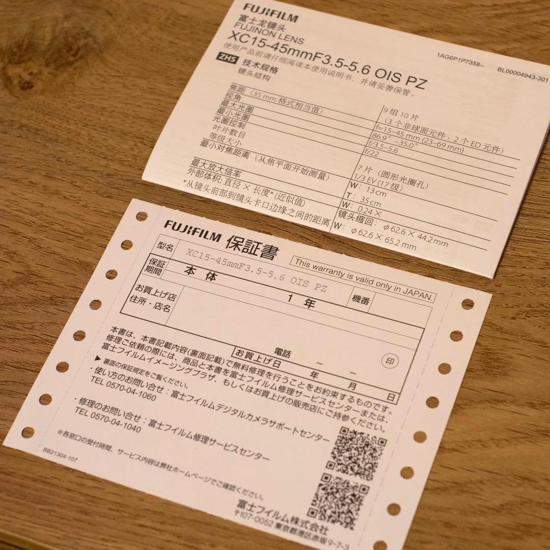 【超美品】FUJIFILM XC 15-45mm F3.5-5.6 OIS PZ