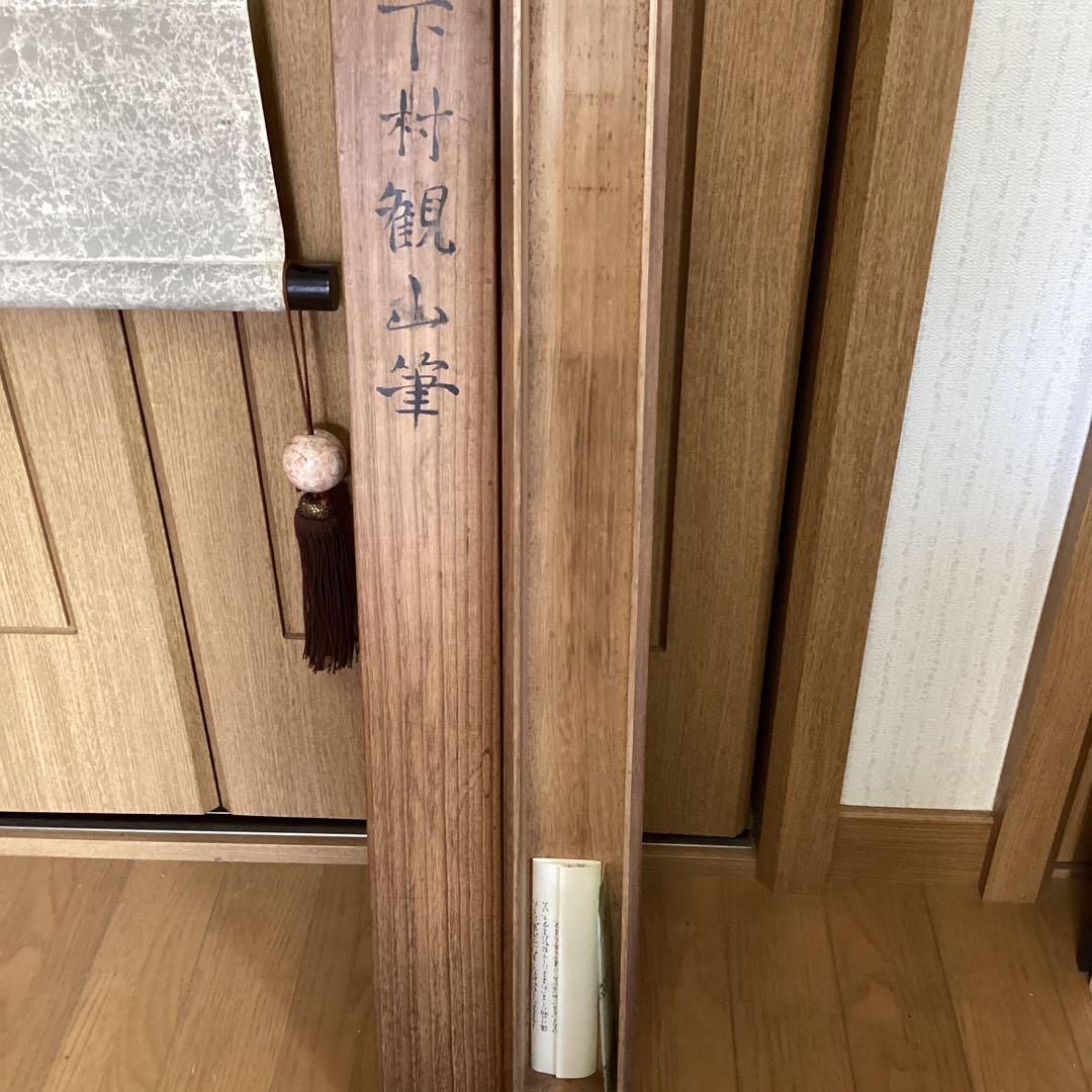 一点物　下村観山筆　《唐美人図》　絹本着色大幅　軸先木　「★横山大観　鑑識箱　」