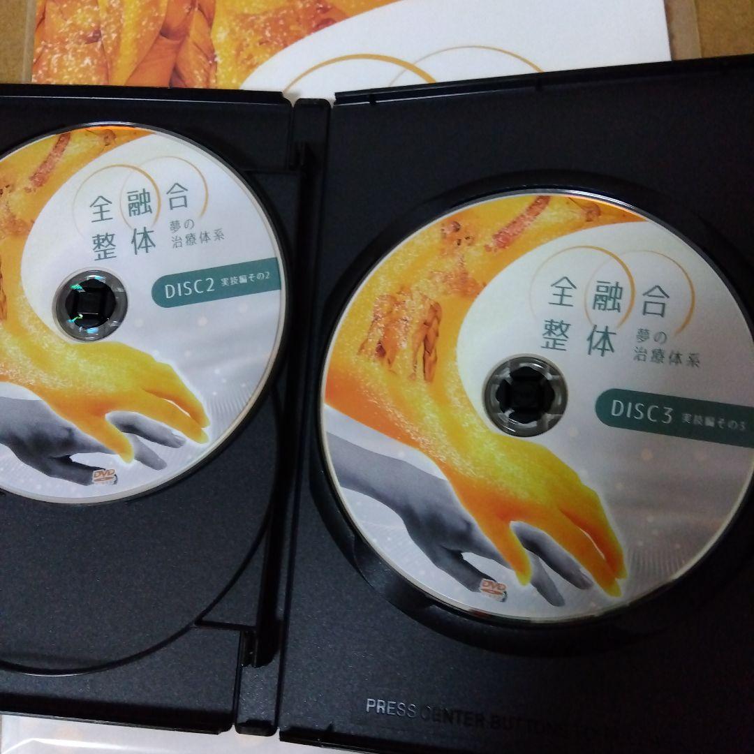 全融合整体完全攻略マニュアルDVD 3枚組特典ディスク付き