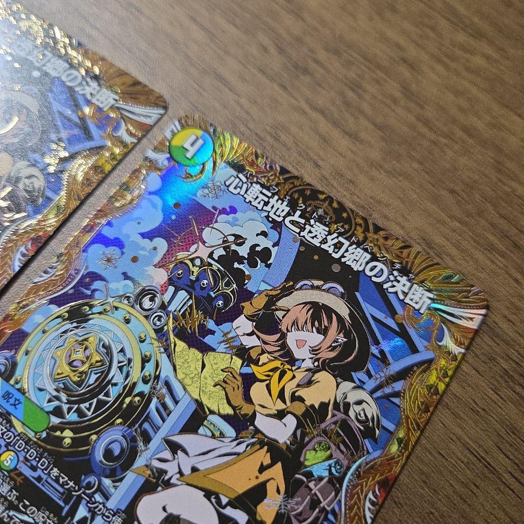 デュエマ パーフェクトアドベンチャー 2枚 シークレット - メルカリ