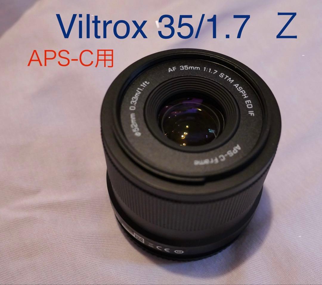 VILTROX AF 35/1.7 Ｚマウント用APS-C用レンズ Viltrox AF 35mm F1.7 Air APS-C Lens for Nikon Z-Mount – Viltrox Store