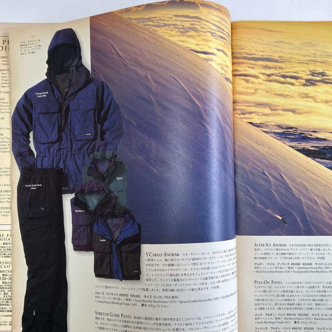 パタゴニア 1995年秋冬 カタログ - メルカリ