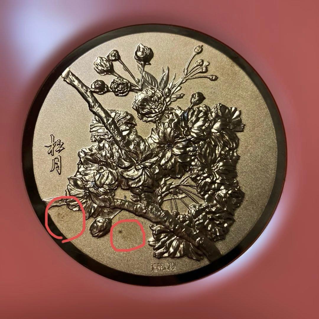 造幣局 桜の通り抜け 記念メダル 昭和59年 松月 ケース付 - メルカリ