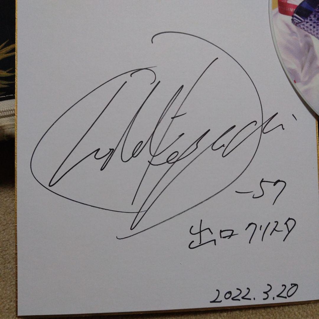 期間限定値下げ】出口クリスタ☆直筆サイン色紙 ＆うちわ - メルカリ