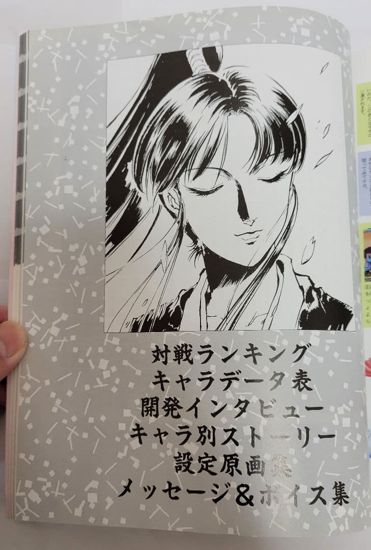 激レア/攻略本】ネオジオ ニンジャマスターズ～覇王忍法帖～ ネオジオ