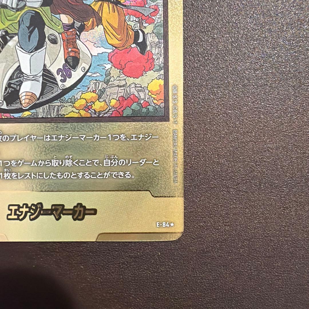 ドラゴンボール エナジーマーカー ゴールドカード 36巻 - メルカリ