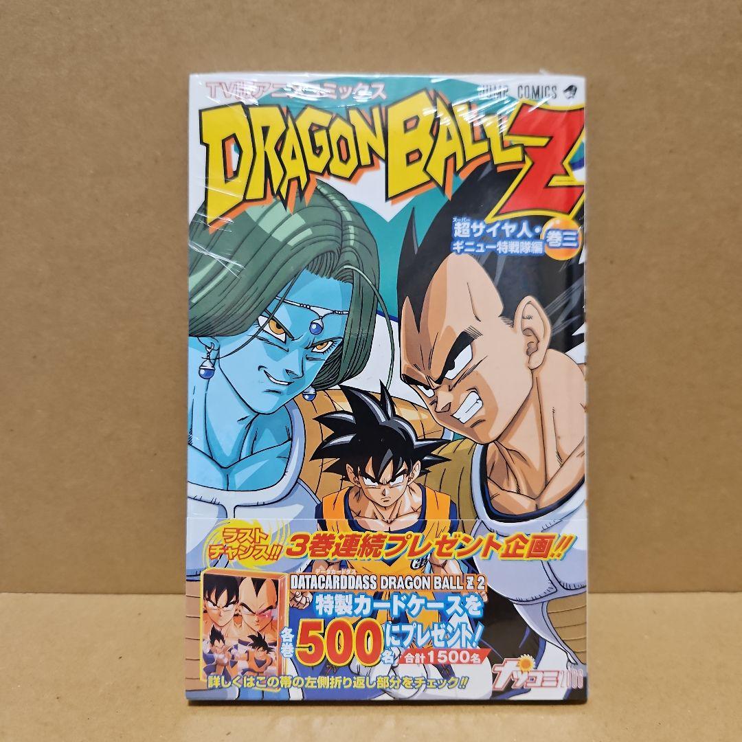 ドラゴンボールZ 初版 3巻 - メルカリ