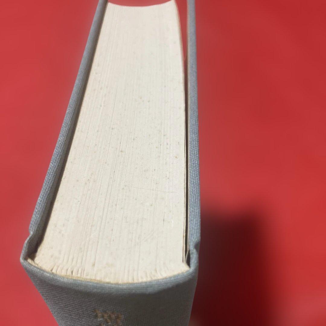 現代俳句大系第15巻 角川書店 - メルカリ