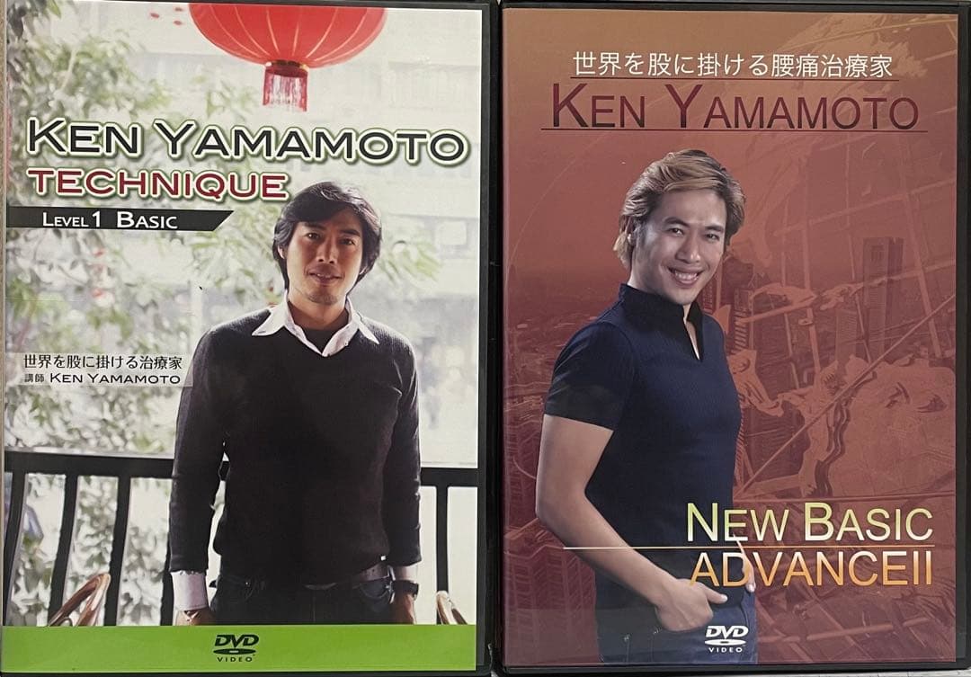 Ken Yamamoto TECHNIQUE Level 1 ＆3 #2セット - メルカリ