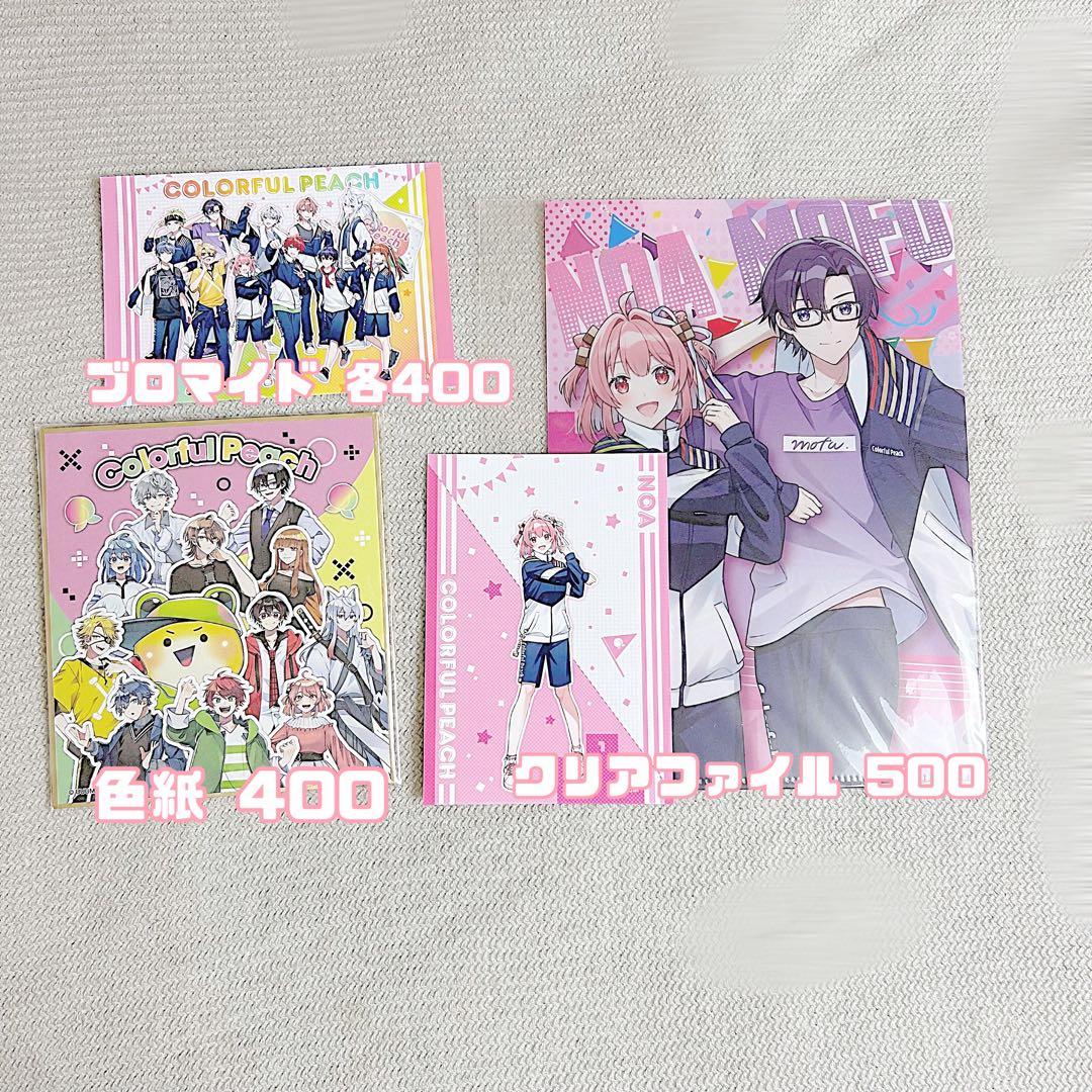 からぴち のあさん まとめ売り - メルカリ