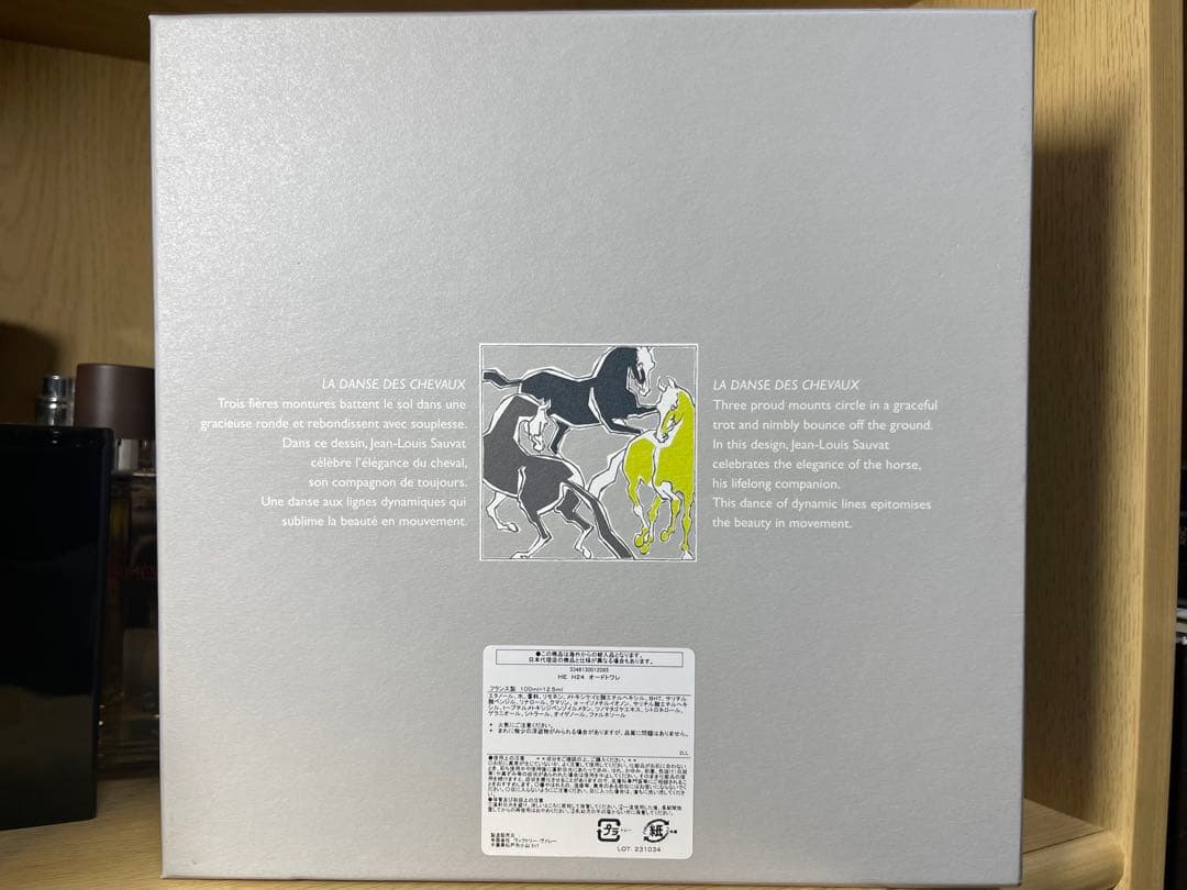 HERMES H24 オードトワレ 100ml と 12.5ml