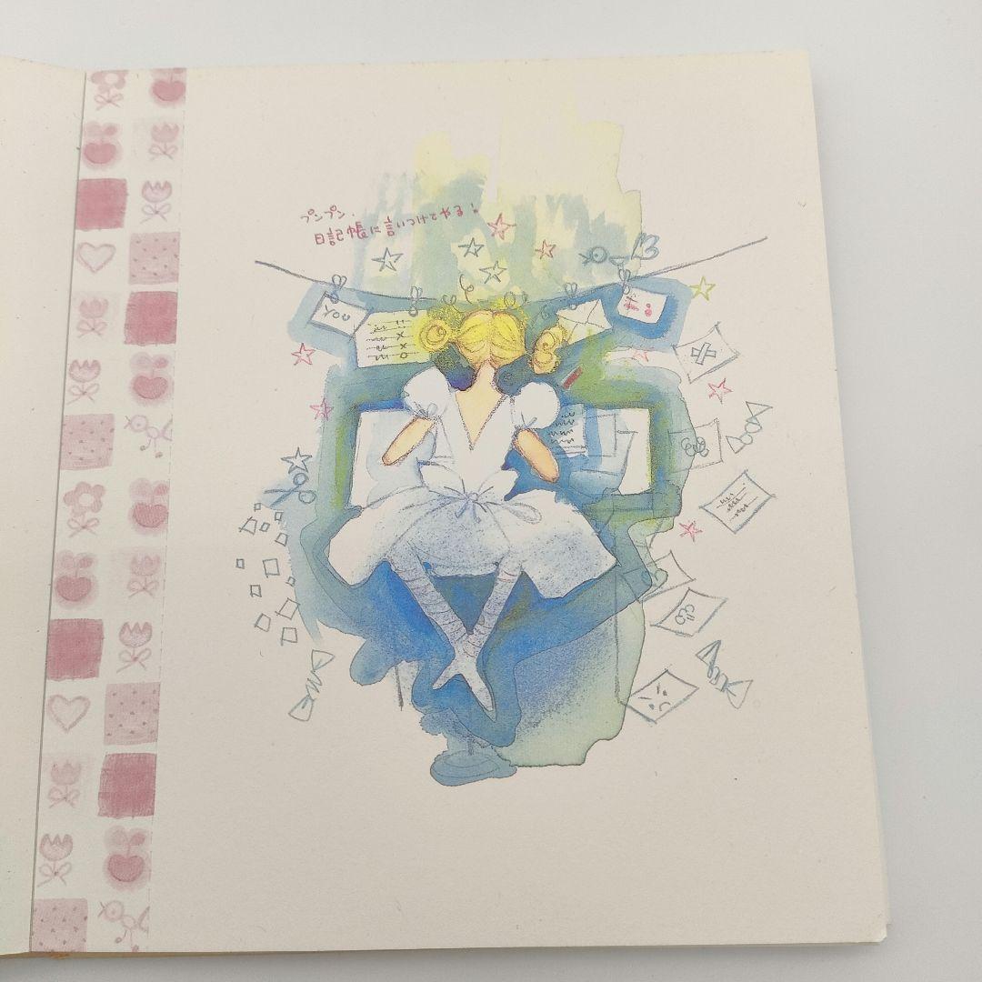 恋の魔法 田村セツコポストカード集 - メルカリ