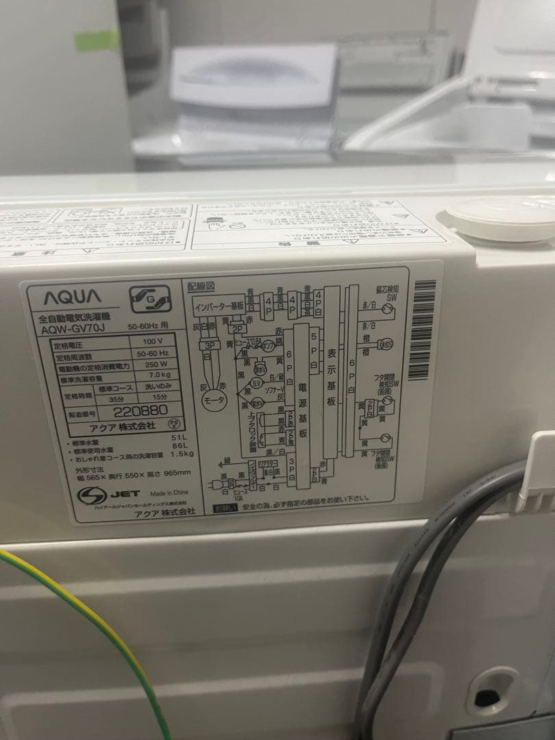 アクア 洗濯機 7.0kg AQW-GV70J 2020年製　T