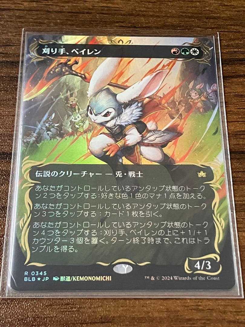 MTG 刈り手、ベイレン 日本語版 レイズド foil MTG 刈り手、ベイレン レイズドfoil 日本語版 - メルカリ