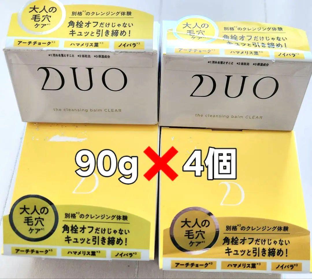 デュオ ザ クレンジングバームクリア90g 4個 ザ クレンジングバーム クリア【DUO 黄色】|【公式通販】DUO（デュオ）