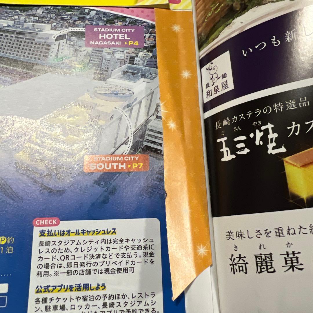 るるぶ長崎 ハウステンボス 佐世保 雲仙'26 - メルカリ