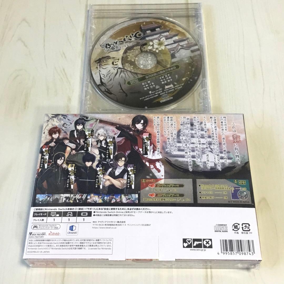 Switch BYAKKO 四神部隊炎恋記 特装版 オトメイト 白虎 - メルカリ