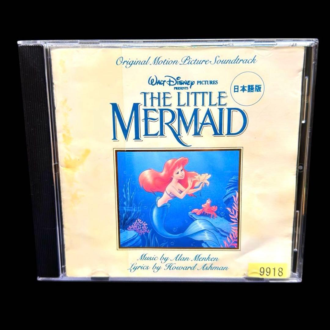 「リトルマーメイド オリジナルサウンドトラック 日本語版」CD レンタル Amazon.co.jp: リトル・マーメイド ― オリジナル・サウンドトラック