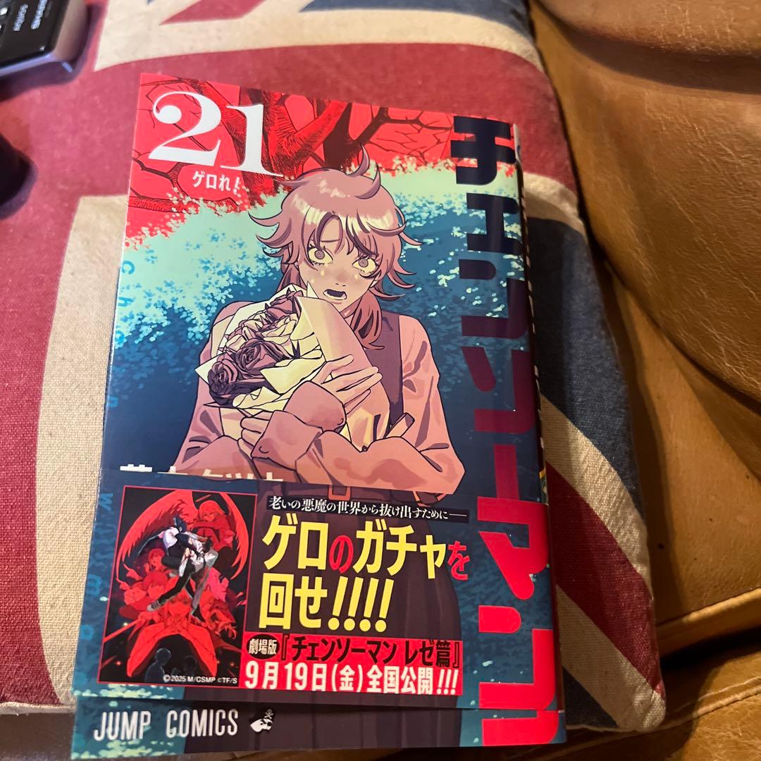 チェンソーマン 全巻初版 1〜22巻 セット - メルカリ